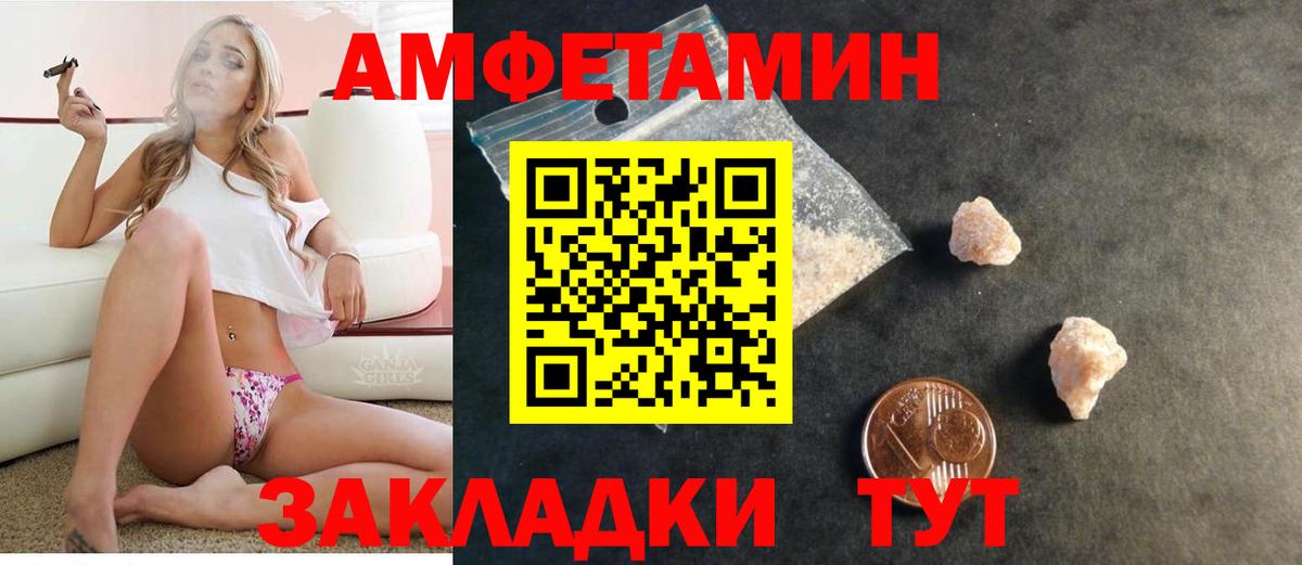 Сафоново  Amphetamine VHQ  Amphetamine  АМФ  Вход с VPN 