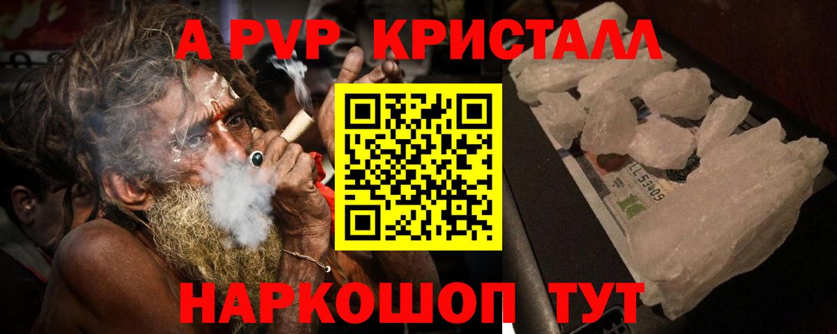 Alpha PVP Соль Сафоново
