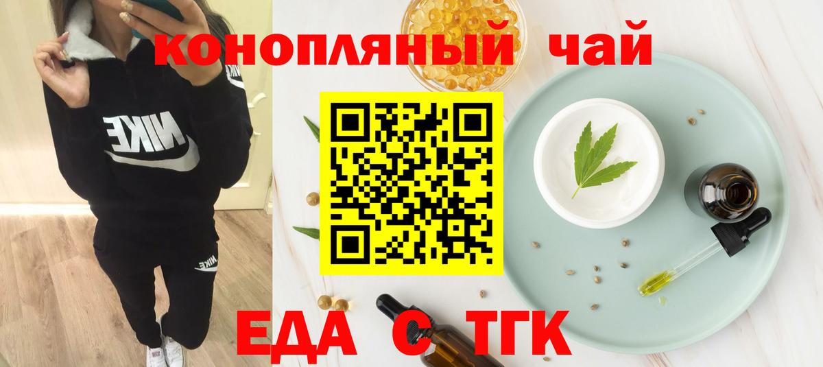 Сафоново  Cannafood марихуана  Вход с VPN 