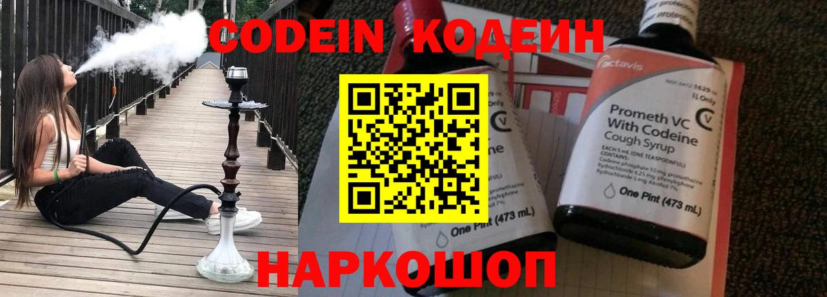 купить  цена  Кодеиновый сироп Lean напиток Lean (лин)  Кодеин напиток Lean (лин)  Вход с VPN  Сафоново 