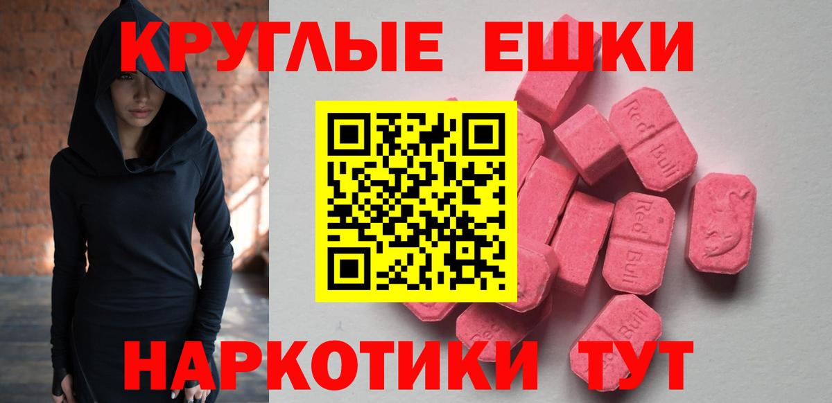ЭКСТАЗИ таблы  ЭКСТАЗИ  Сафоново  Вход с VPN  Экстази mix 