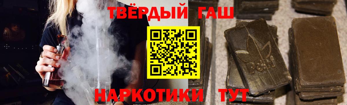 Сафоново  Гашиш Ice-O-Lator  Вход с VPN  ГАШИШ гашик 