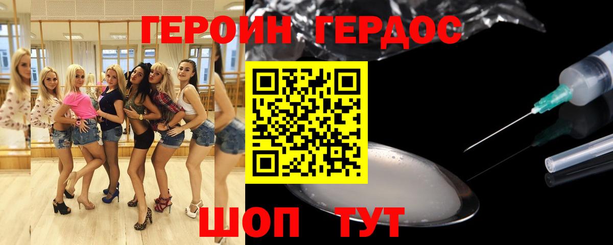Сафоново  Героин Heroin  Героин  Вход с VPN 