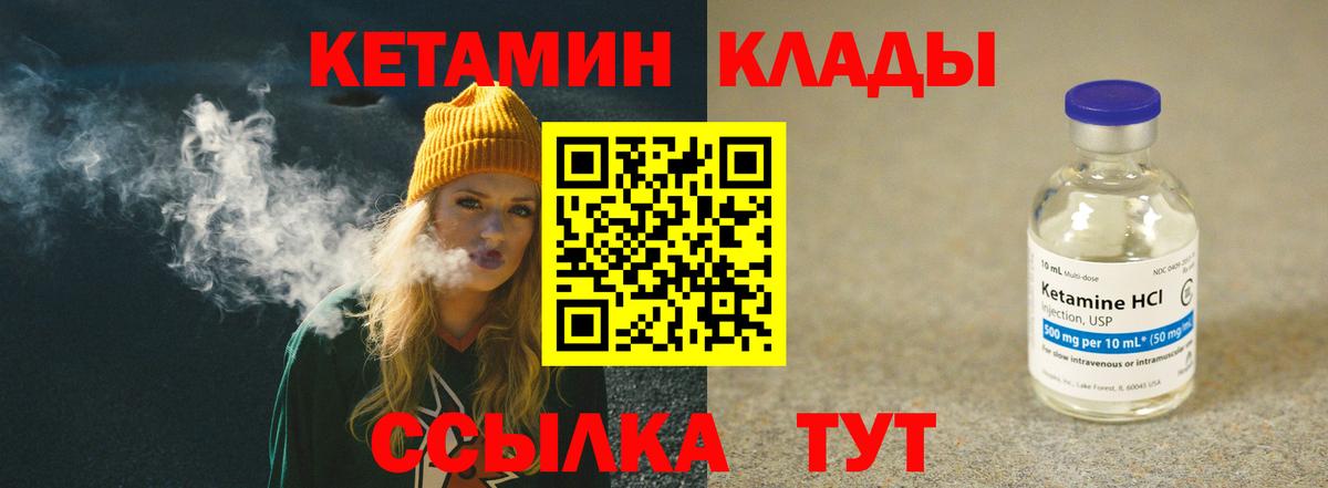 Сафоново  Кетамин ketamine  Вход с VPN 
