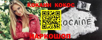 кокаин Рузаевка