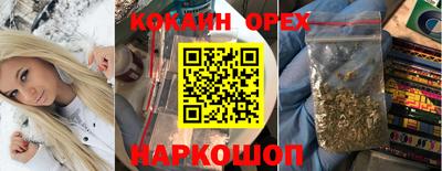 кокаин Рузаевка
