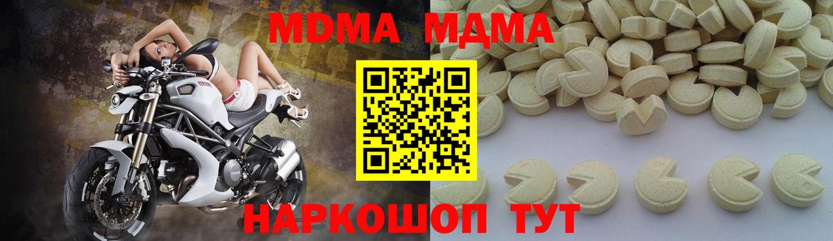 MDMA кристаллы  МДМА  Вход с VPN  Сафоново  МДМА Molly 