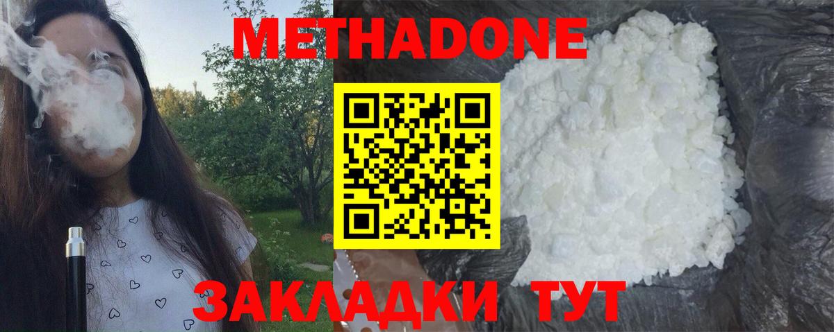 Сафоново  МЕТАДОН белоснежный  Вход с VPN  МЕТАДОН methadone 