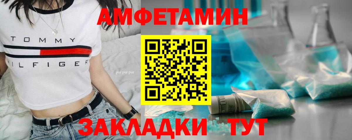 МЕТАМФЕТАМИН винт  Вход с VPN  Сафоново 